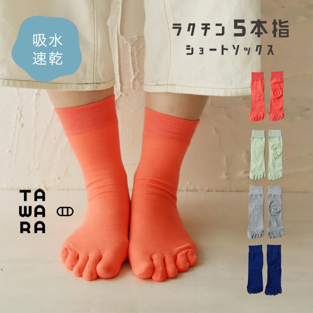 5�ܻإ��å��� ���� �ۿ�®�� Ω���Ԥ� ���롼���å��� ���ĥ��� �饯���� 5�ܻط��� TAWARA ���ä��� ���� �������� ���� ����䤱 �य���к� ��...