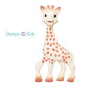 【日本正規品】キリンのソフィー 歯固め ファーストトイ ぬいぐるみ きりん Sophie la girafe 知育玩具 おもちゃ 子供 男の子 女の子 ギフト プレゼント 誕生日 赤ちゃん 玩具 知育 ベビー 0ヶ月 0歳 1歳 誕生日プレゼント 出産祝い オモチャ 1