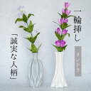 Single Flower 【リンドウ】 一輪挿し 花 一輪 造花 アーティフィシャルフラワー インテリア フェイクフラワー 個性的 おしゃれ 紫 パープル お...