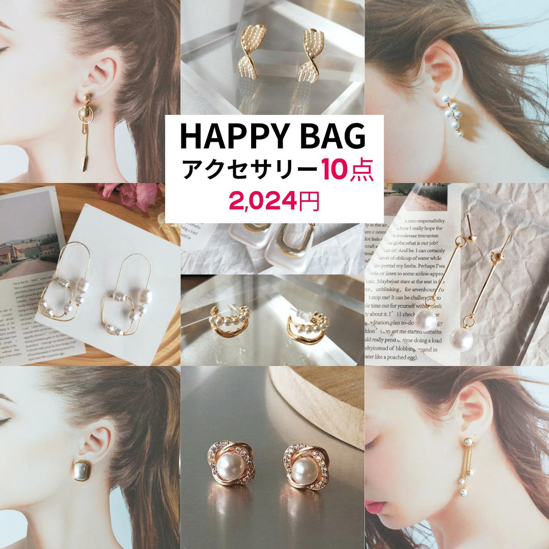 楽天Stampvie2024 Happy Bag// 数量限定 【パール ピアス10点】 ゴールドアクセサリー ピアス パール H-08