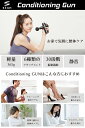 【楽天1位】マッサージガン コンディショニングケアガン 軽量 ミニ 筋膜リリースガン 振動マシン 小型 365g 30段階振動 6種類アタッチメント type-c 女性 男性 筋膜リリース ケア ハンディ マッサージ 筋膜 静音 ミニ 首 足 プレゼント ギフト stan 2