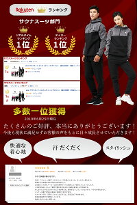stanサウナスーツメンズレディースダイエット【強力大発汗!汗腺トレーニングで汗のかけるキレイな身体に】男女兼用洗えるおしゃれダイエットウェアストレッチ洗濯可