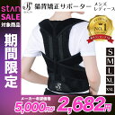 【期間限定 5,000円⇒2,682円】【楽天1位】BEALTH 姿勢矯正ベルト 猫背矯正 姿勢矯正 猫背矯正ベルト 男性 女性 兼用 サポーター 補正下着 ベルト 美姿勢 猫背 姿勢 矯正 インナー 背筋 補正 保持 洗濯可能 テレワーク 在宅ワーク メンズ レディース 2