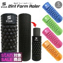 ハタ HATAS トラベルフォームローラーミニ Travel Foam Roller mini FSS300 軽量450g ストレッチ用エクササイズポール /2023SS