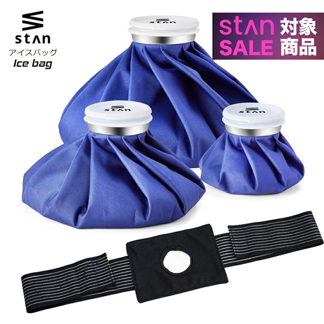 【期間限定 1,699円⇒1,359円】 stan ア