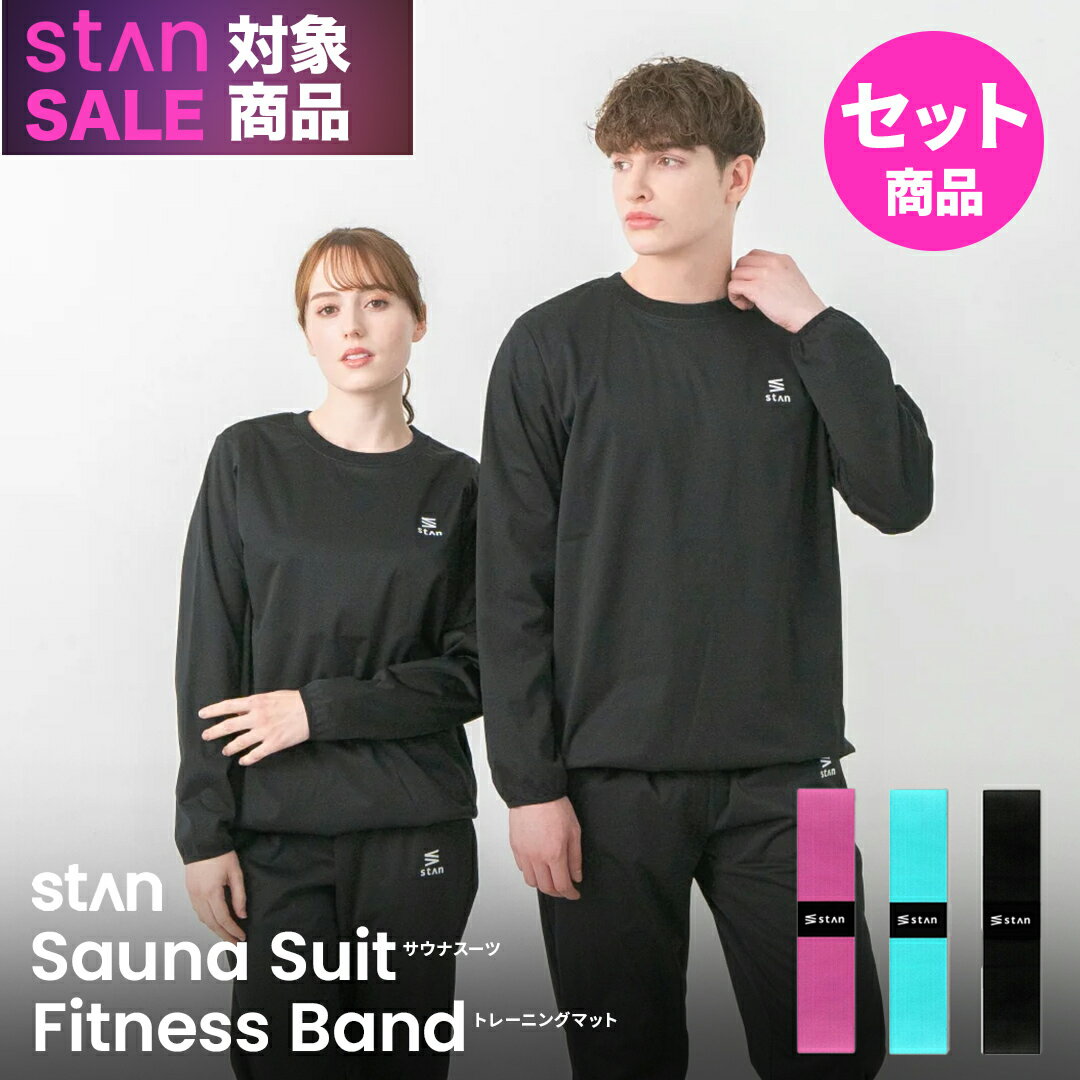 【期間限定 9,999円⇒6,999円】【 送料無料 】stan 自重セット サウナスーツ ラウンドネック (ブラック)＋ バンド (ブ…