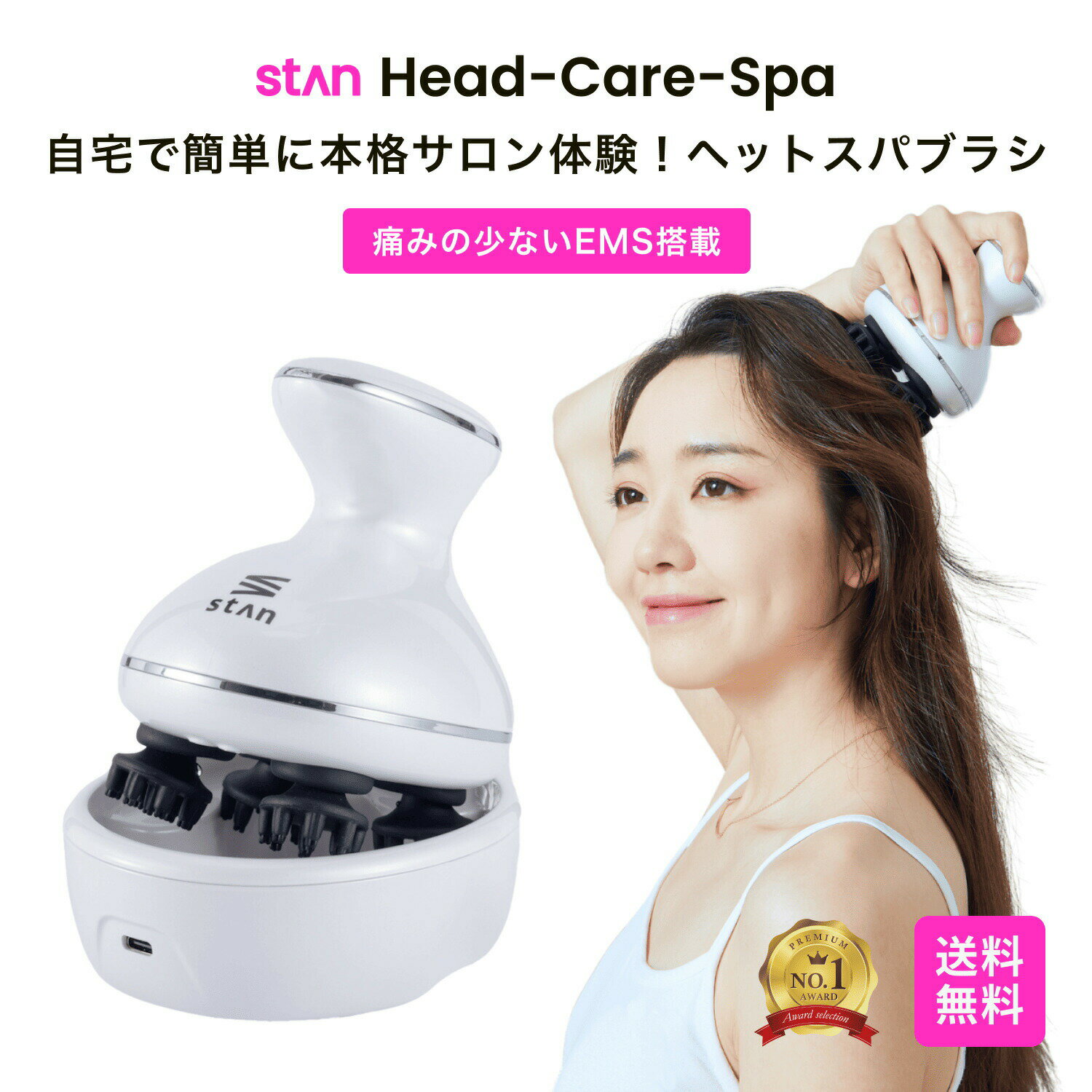 ヘッドスパ 電動頭皮ブラシ EMS ヘッドスパブラシ 防水 IPX7 電動 軽量 コードレス 頭皮ケア 頭皮ケアブラシ スカルプケア 充電式 頭皮ブラシ 自宅 メンズ レディース 電気ブラシ 電動ブラシ 母の日 父の日 ギフト プレゼント stan