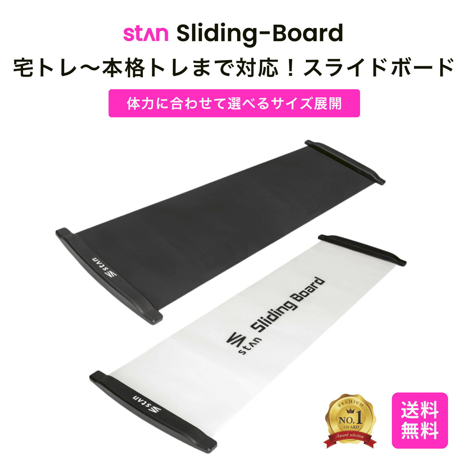 【楽天1位】stan スライドボード 180cm スライディングボード 下半身 筋トレ スケート トレーニング シューズカバー・ハンドカバーセット 体幹トレーニング スライダーボード 有酸素運動 室内 運動 筋トレ 下半身強化 太もも 内もも やせ