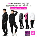 stan サウナスーツ フルジップ