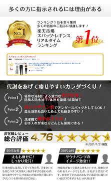 【2着目半額クーポン付】【楽天1位】 stan サウナパンツ 9分丈 発汗ウェア ホットシェイパー ボディシェイパー ヨガパンツ ダイエット スパッツ 下半身 痩せ レディース 発汗 バレエ 太もも 痩せ 足痩せ グッズ ヨガパンツ 引き締め シェイプアップ おしゃれ レギンス 着圧