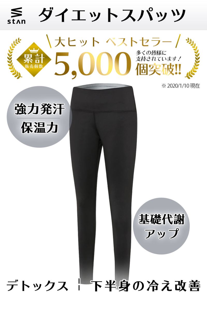 【楽天1位】 stan サウナパンツ 9分丈 発汗ウェア ホットシェイパー ボディシェイパー ヨガパンツ ダイエット スパッツ 下半身 痩せ サウナスパッツ レディース 発汗 バレエ 太もも 痩せ 足痩せ グッズ ヨガパンツ 引き締め シェイプアップ おしゃれ レギンス 着圧