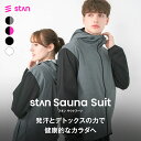 【楽天1位】stan サウナスーツ フルジップ メンズ レディース ダイエット 大きいサイズ 男女兼用 洗える 洗濯 おしゃれ 燃焼 トレーニングウェア 上下セット おすすめ ストレッチ 筋トレ 汗 ジョギングウェア 2l 3l 4l 減量 有酸素運動 ランニングウェア