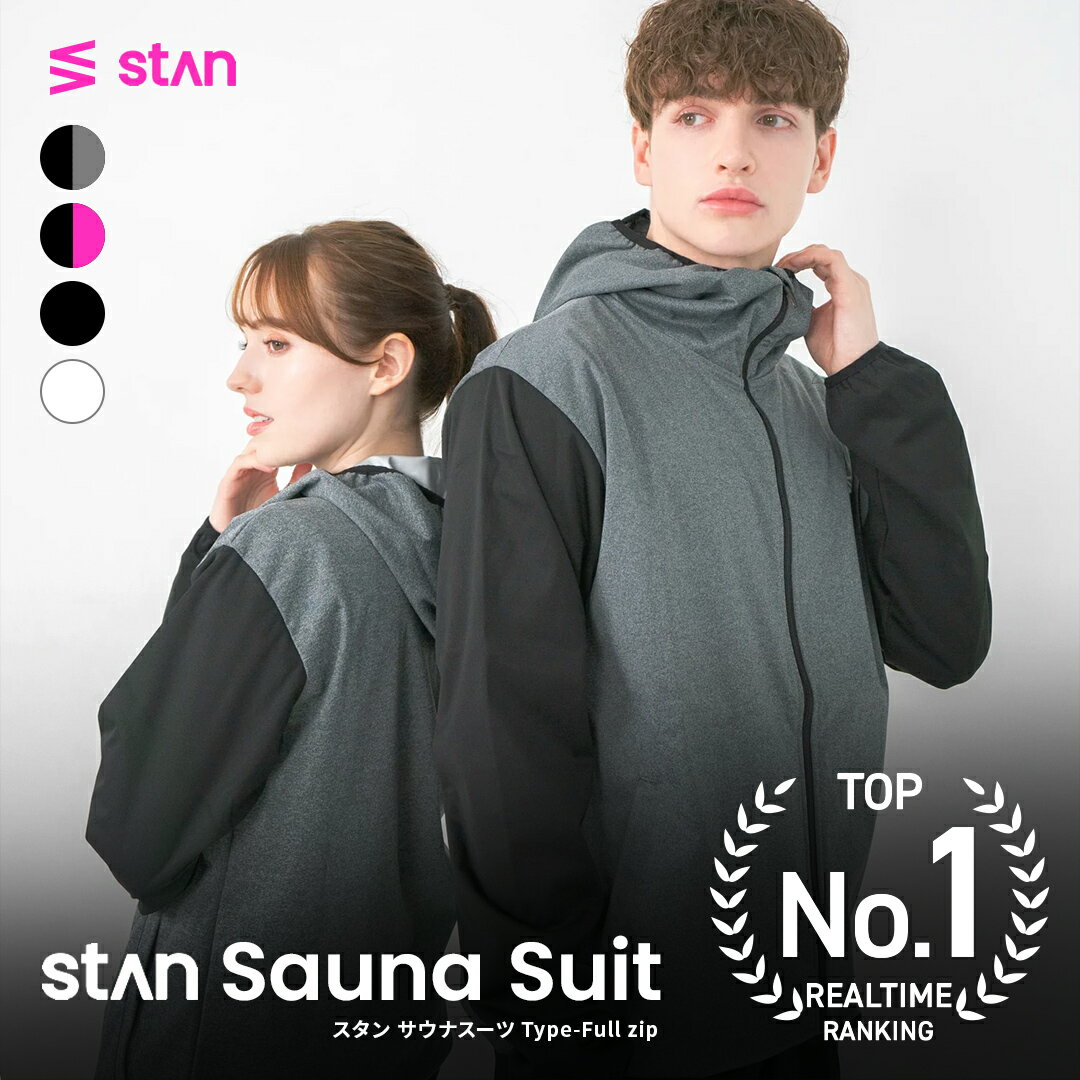 【楽天1位】stan サウナスーツ フル