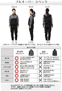 【44%OFF】stanサウナスーツプルオーバーメンズレディースダイエット男女兼用洗えるおしゃれダイエットウェアストレッチ洗濯可大きいサイズ3l4l5lランニングウォーキング筋トレ汗ジョギングボクシングユニセックス