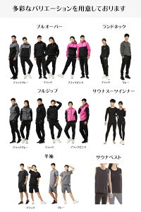 【44%OFF】stanサウナスーツフルジップメンズレディースダイエット男女兼用洗えるおしゃれダイエットウェアストレッチ洗濯可大きいサイズ3l4l5lランニングウォーキング筋トレ汗ジョギングボクシングユニセックス