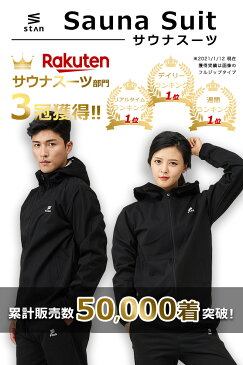 【楽天1位】stan サウナスーツ プルオーバー メンズ レディース ダイエット 大きいサイズ 男女兼用 洗える おしゃれ フード ダイエットウェア 減量着 ストレッチ 洗濯 可 ウォーキング 筋トレ 汗 ボクシング ランニングウェア ウィンドブレーカー スタン