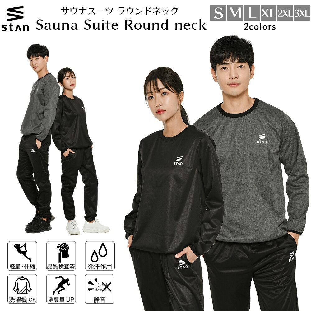 【楽天1位】stan サウナスーツ ラウ