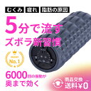 累計18000個突破 stan公式 電動フォームローラー ストレッチ 5段階振動 振動数6000回 ポール 筋膜リリース トリガーポイント スティック ボディロ...
