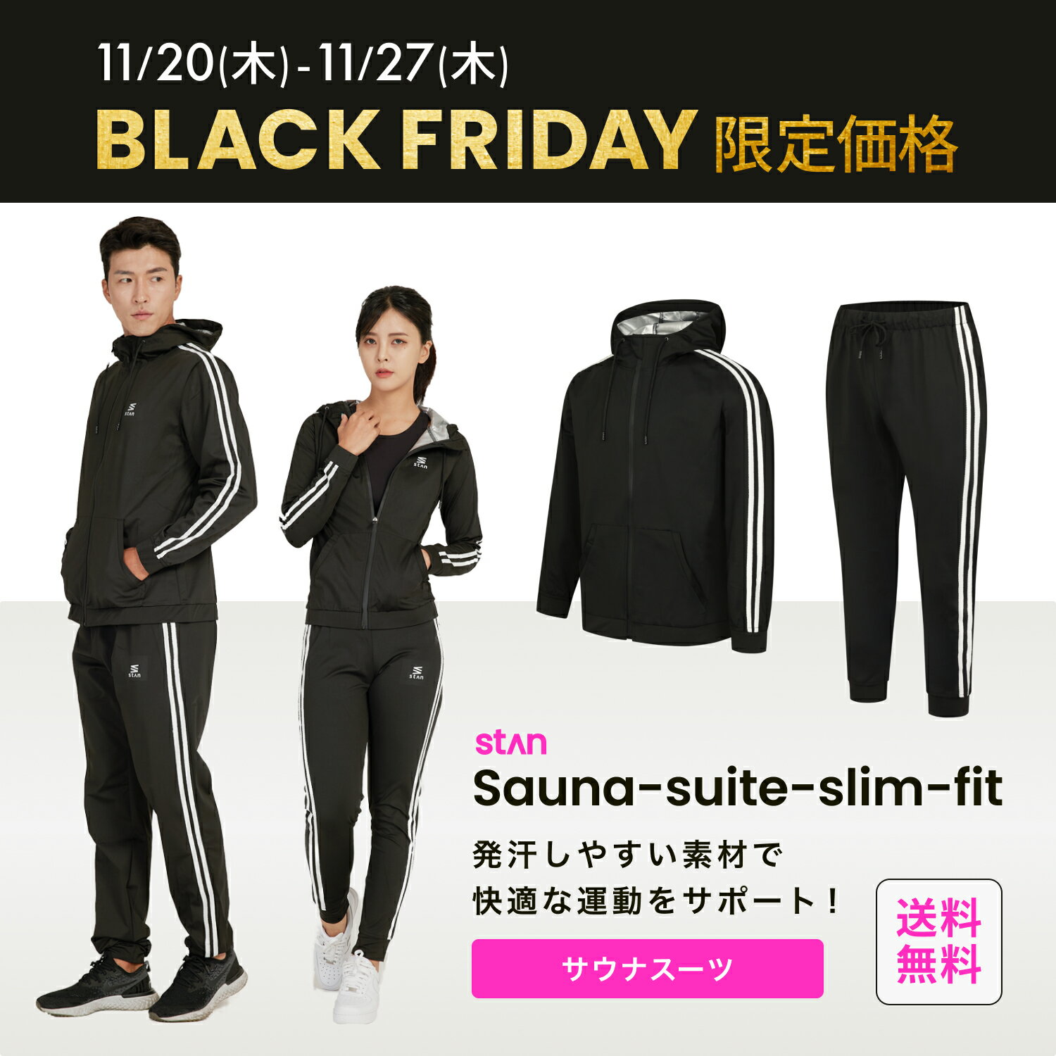 【Black Friday 限定価格】サウナスーツ スリムフィット トレーニングウェア メンズ レディース 発汗 ダイエット ウォーキング ウェア 大きいサイズ...
