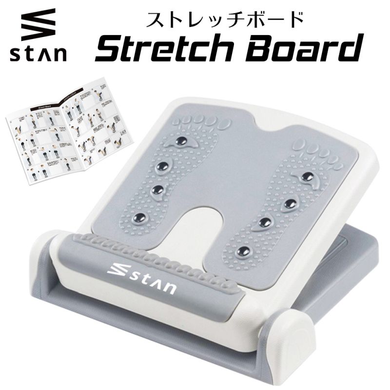 【楽天1位】stan ストレッチボード ふくらはぎ ストレッチ器具 o脚 x脚 ストレッチングボード 足痩せ 足首 足つぼ 背中 体幹 むくみ アキレス腱 腰 ストレッチ 角度 健康 器具 グッズ リハビリ 立仕事 柔軟 疲れ 耐荷重120kg 6段階調整 室内 運動 自宅 筋トレ