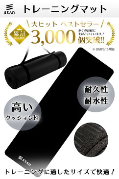 stan ヨガマット 10mm トレーニングマット 厚手 ストレッチマット 折りたたみ ピラティスマット 幅広 厚手 大判 厚め おしゃれ すべらない ヨガ ピラティス 筋トレ マット 収納 バッグ ストラップ ケース 付属 冷えない 痛くない 快適