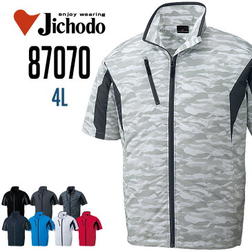 【4L】空調服 87070 半袖ジャケット Jichodo 自重堂 （ファン・バッテリー別売） 撥水加工 野帳対応