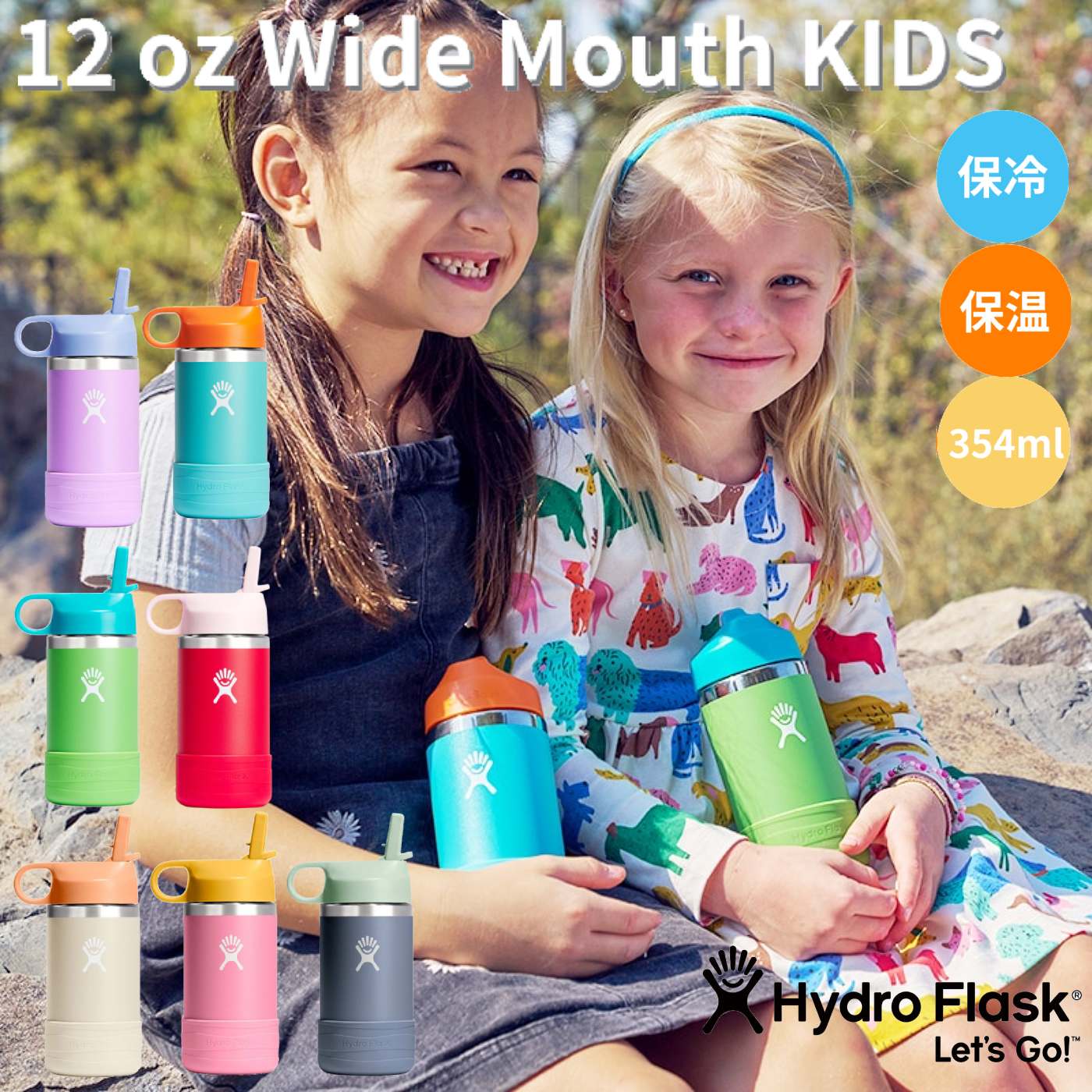 ハイドロフラスク Hydro Flask 12 oz Wide Mouth KIDS 354ml キッズ 子供 保冷 保温 少年 少女 水筒 魔法瓶 ストロー 登山 アウトドア トレイル 小物 ボトル ピクニック アウトドア キャンプ 遠足 運動会 幼稚園 保育園 学校 小学校 幼児 低学年 890175