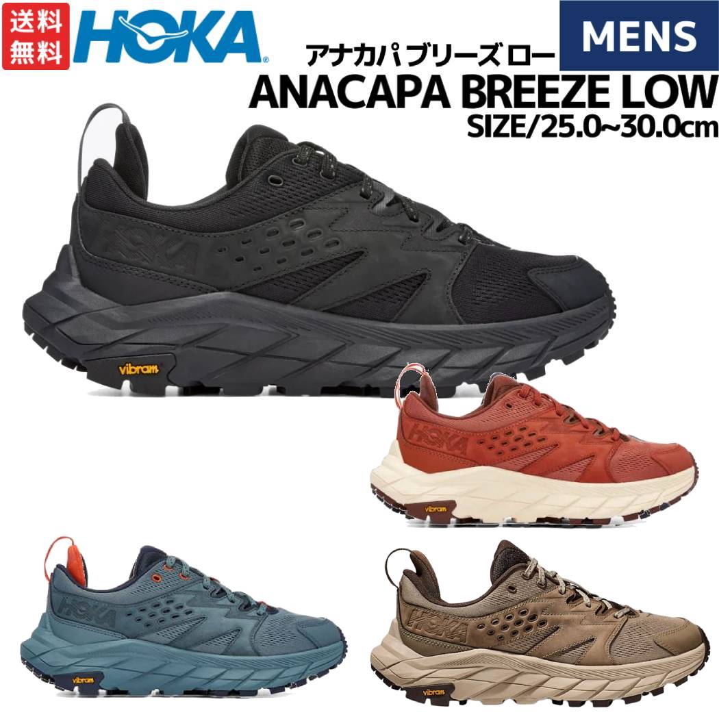 ホカオネオネHOKAONEONEA...