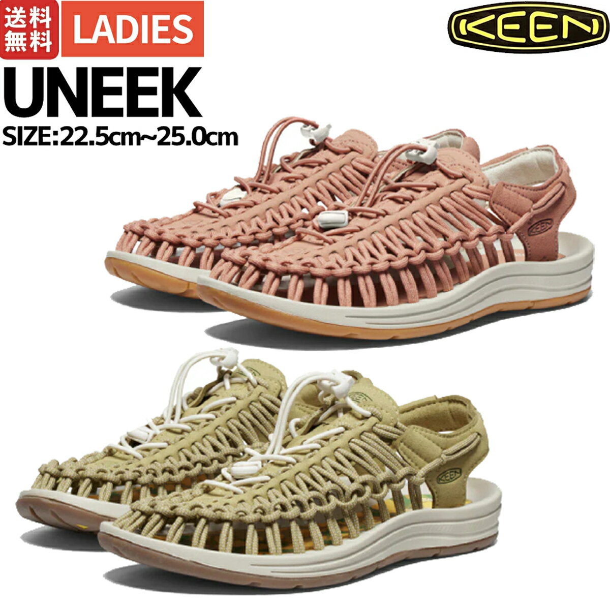 キーン KEEN UNEEK ユニー