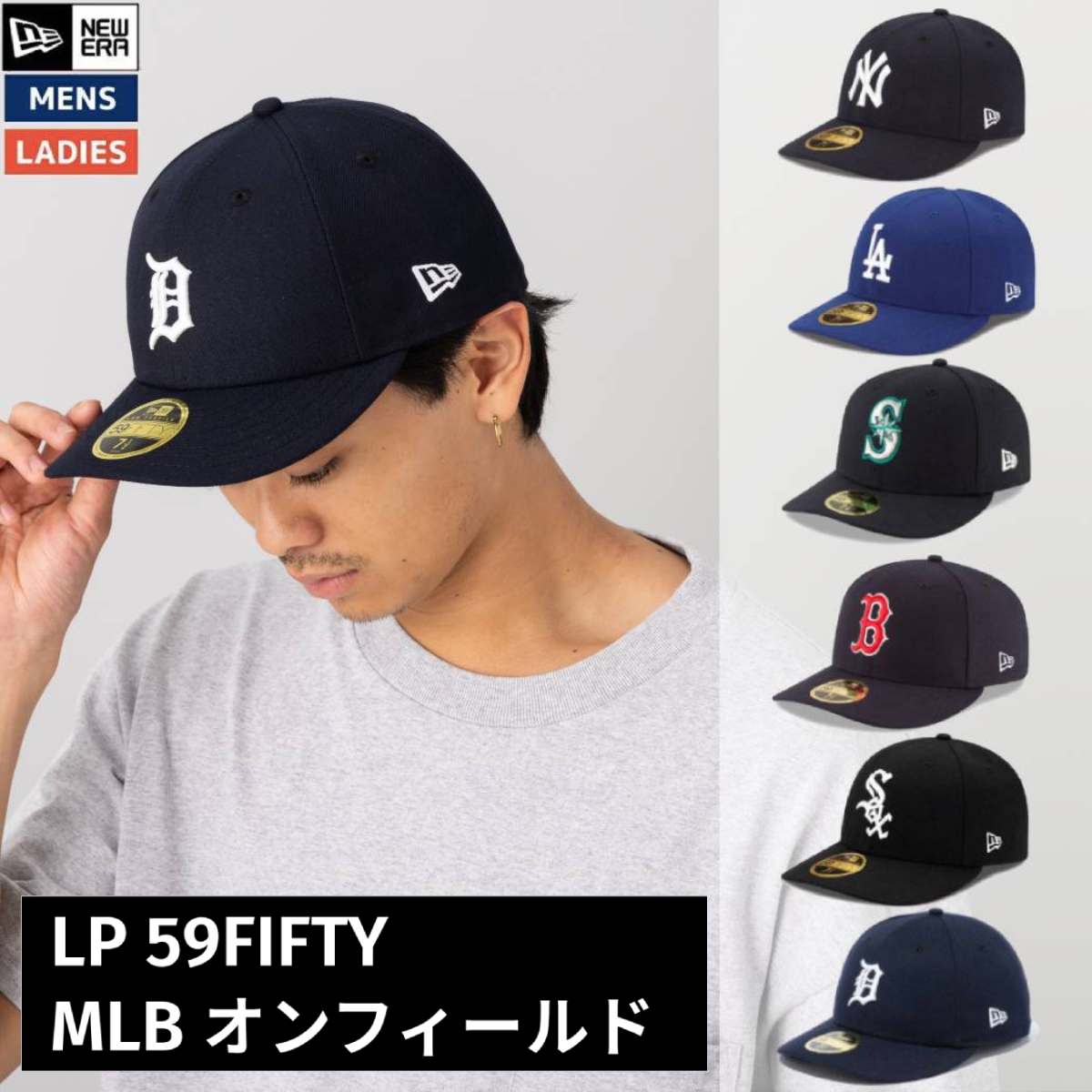 ニューエラ NEW ERA LP 59FIFTY MLBオンフィールド メンズ レディース ユニセックス 帽子 キャップ MLB メジャーリーグ おしゃれ 紫外線対策 UVケア 日焼け予防 お出かけ 14524663 14524668 14524657 14524678 14524676 14524672