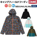チャムス CHUMS CAMP FIELD HOODIE キャンプフィールドフーディ ナイロンジャケット アウター メンズ 春 秋 ウインドブレーカー カジュアル アウトドア 撥水加工 パッカブル仕様 CH04-1446