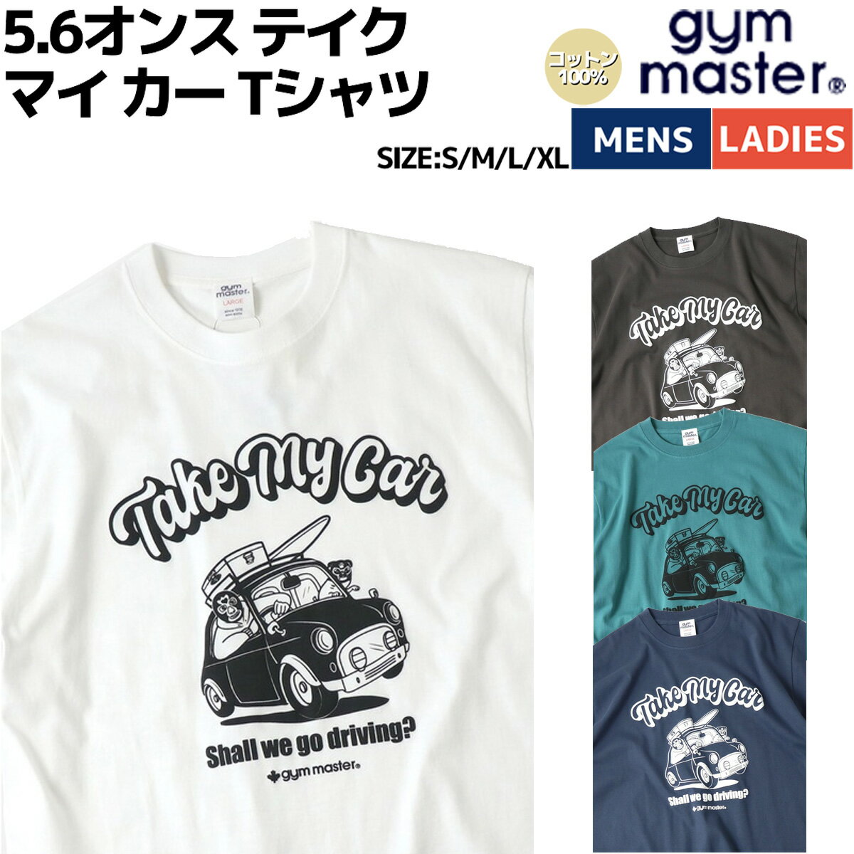 ジムマスター gym master 5.6oz Take My Car Tee 5.6オンス テイク マイ カー Tシャツ メンズ レディース ユニセックス 男女兼用 春 夏 カジュアル アウトドア トップス 半袖 Tシャツ クルーネック プルオーバー G574781