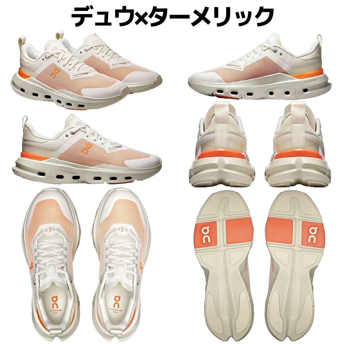 オン On Cloudpulse Next クラウドパルス ネクスト レディース ジム 筋トレ ジムシューズ フィットネス スポーツ シューズ スニーカー トレーニング 3WF30324327 3WF30320202 3WF30323404 3WF30324777 3WF30324775 2