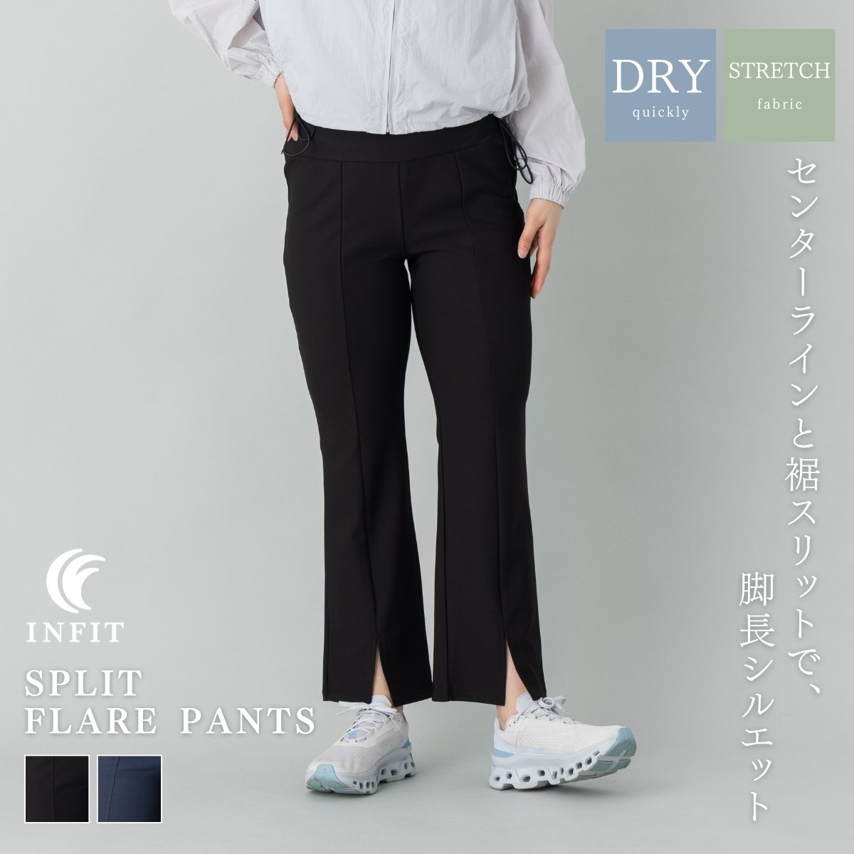 乐天商城 - インフィット INFIT 美脚スリットフレアパンツ レディース ブラック 黒 ネイビー 紺 スポーツ フィットネス ヨガ ピラティス トレーニング ロングパンツ おしゃれ きれいめ HTL-6S2039