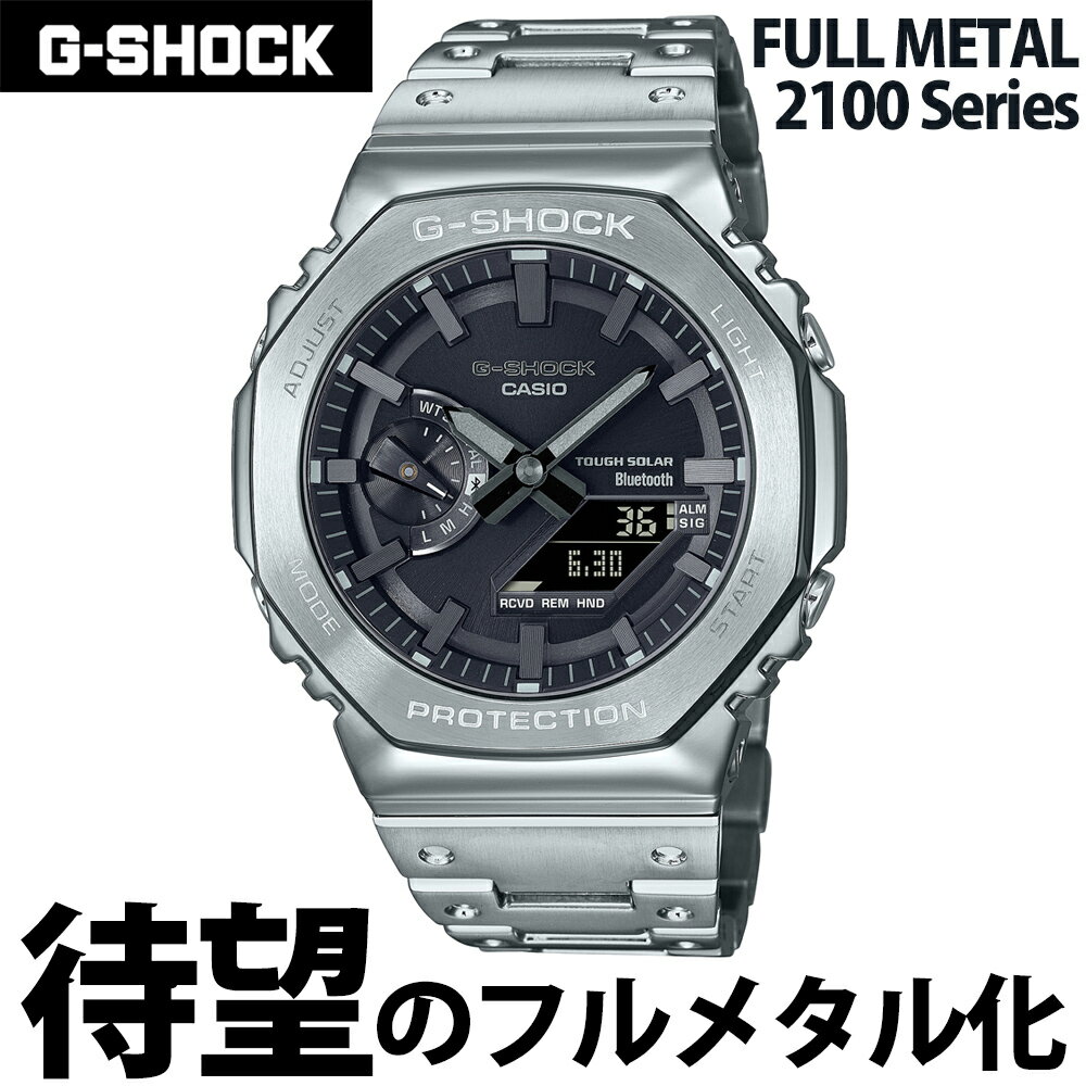 CASIO “G-SHOCK” GM-B2100D-1AJF シルバー ジーショック フルメタル Gショック メタル GSHOCK メンズ アナデジ [カシオ スクリューバック 反転液晶 タフソーラー 腕時計 Bluetooth 父の日 ]のサムネイル