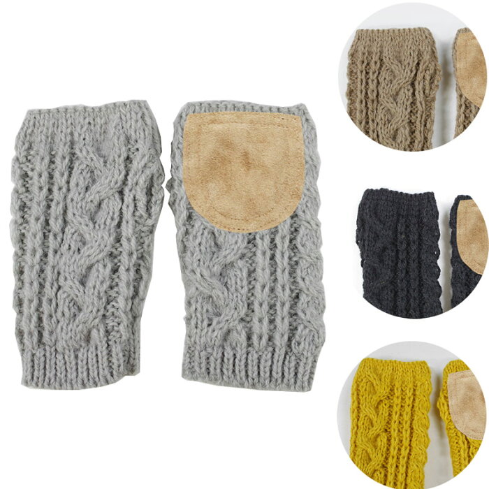 HIGHLAND 2000 Aran ALPACA混 Open Finger Mitten（ベージュ本スウェード革パッチ付き） [ハイランド2000 アルパカ混オープンフィンガーミトン 指なし手袋 グローブ]【メール便対応】