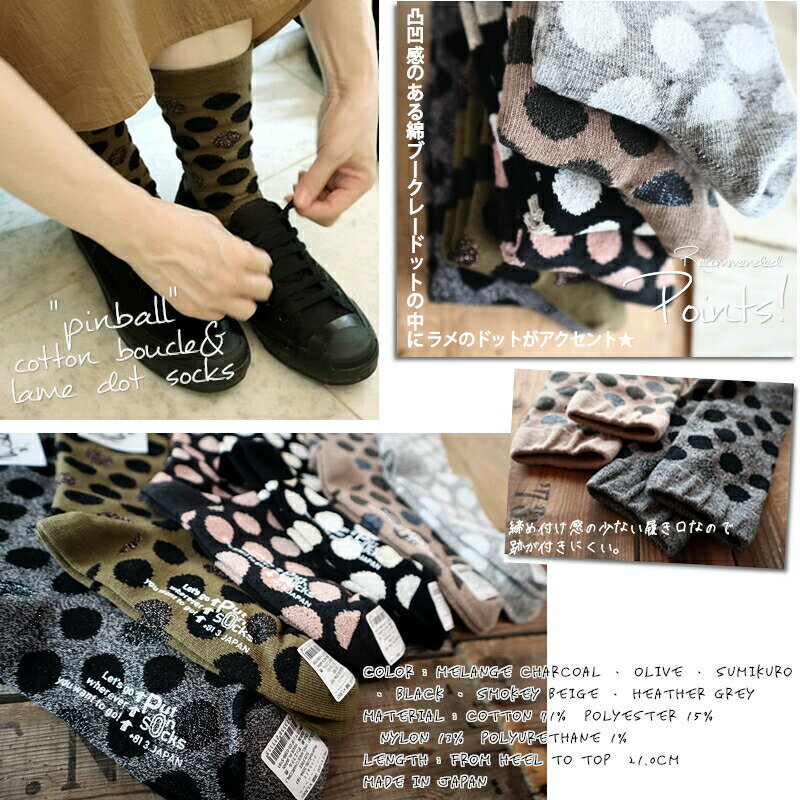 Put on socks/プットオンソックスP...の紹介画像2