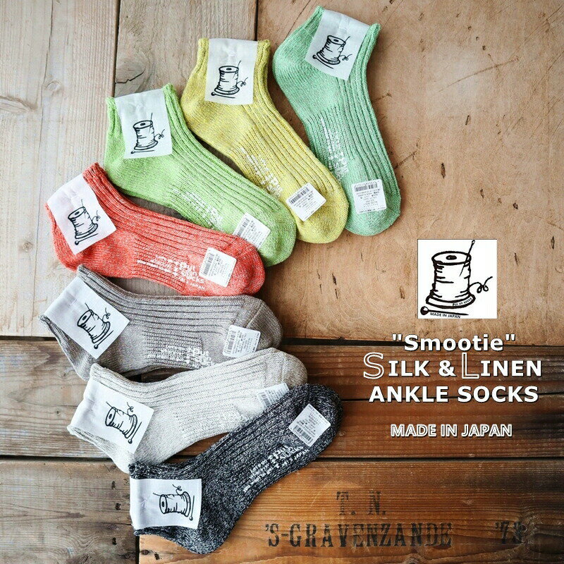 Put on socks/プットオンソックス "Smoothie" 麻シルク混　アンクル丈ソックス(4 COLOR)【期間限定特典..