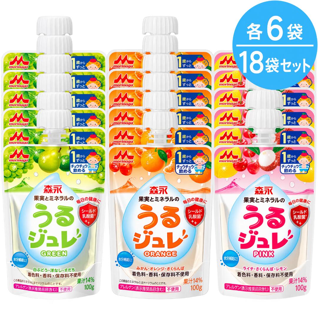 商品情報 商品名 森永 果実とミネラルのうるジュレ 100g×18袋 ※お子さまの水分・ミネラル補給に便利な大容量18袋セットです。 商品説明 【果実のおいしさで手軽に水分・ミネラル補給】 森永「果実とミネラルのうるジュレ」は、お子さまが飲みやすい果汁入りゼリー飲料です。 汗をかいた時の水分・ミネラル補給に適しており、おやつやお出かけ時にもぴったり。 キャップ付きパウチなので、小さなお子さまでも飲みやすく、持ち運びにも便利です。 保存料・着色料不使用。100g×18袋入りで、ご家庭のストックにもおすすめです。 内容量 100g×18袋 使用方法 キャップを開けてそのままお召し上がりください。開封後はすぐにお飲みください。 成分 果汁、糖類、食塩、ミネラル類、ゲル化剤、酸味料、香料、ビタミン類 区分 食品／ゼリー飲料／ベビー・キッズ飲料 贈り物・プレゼント 出産祝い／長寿祝い／誕生日／記念日／入学／卒業／入社／就職／退職／引っ越し／お礼／内祝い／御祝／新築／改築／リフォーム／御見舞い プレゼント対象 友達／親／祖父母／お母さん／お父さん／兄弟／姉妹／子供／男の子／女の子／赤ちゃん／奥さん／旦那さん／彼氏／彼女／孫／先生／上司／部下／取引先／お客様 年代 1歳／2歳／3歳／4歳／5歳／6歳／7歳／8歳／9歳／10歳／10代／20代／30代／40代／50代／60代／70代／80代／90代 季節の行事・イベント 1月：お正月／成人の日 2月：節分／バレンタインデー 3月：ひな祭り／ホワイトデー／春分の日／春休み 4月：イースター／新生活／エイプリルフール 5月：こどもの日／母の日／GW 6月：父の日／ジューンブライド 7月：七夕／お中元 8月：お盆／夏祭り／帰省 9月：敬老の日／シルバーウィーク 10月：体育の日／文化祭／ハロウィン 11月：七五三／勤労感謝の日／文化の日 12月：お歳暮／クリスマス／大晦日／年越し／冬休み 楽天キーワード 39ショップ／キャンペーン／クーポン／ワンダフルデー／5と0のつく日／お買い物マラソン／買い回り／早割／ママ割／エントリー／人気／口コミ／送料無料 検索関連キーワード 森永／果実とミネラルのうるジュレ／うるジュレ／ゼリー飲料／パウチ飲料／幼児飲料／ベビー飲料／水分補給／ミネラル補給／100g／18袋／果汁ゼリー／おやつ／外出用／まとめ買い
