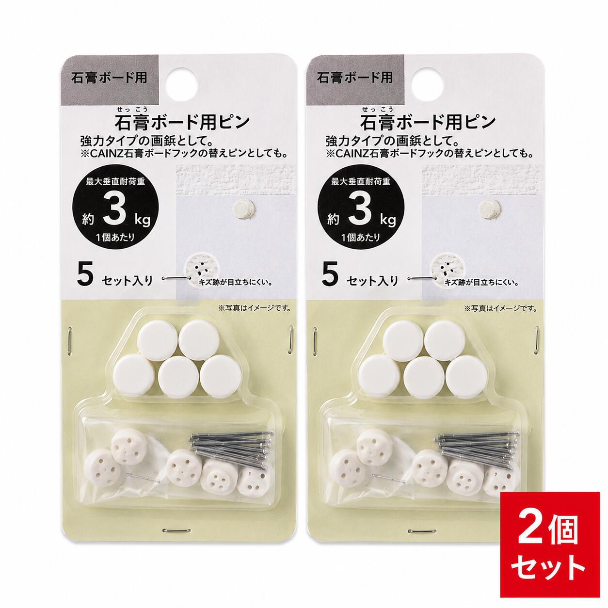 カインズ(CAINZ) 石膏ボード用ピン 5セット入り×2個セット 耐荷重約3kg 画鋲 石膏ボードフック用 替えピン キズ跡が目立ちにくい DIY 壁掛け ピン