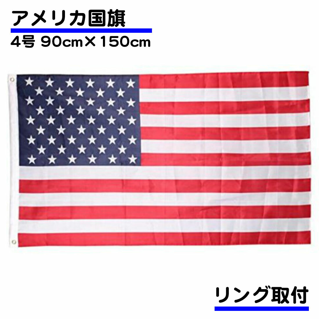 開店記念セール! 楽天市場】アメリカ 国旗 雑貨の通販 開店記念セール! 楽天市場】アメリカ 国旗 雑貨の通販
