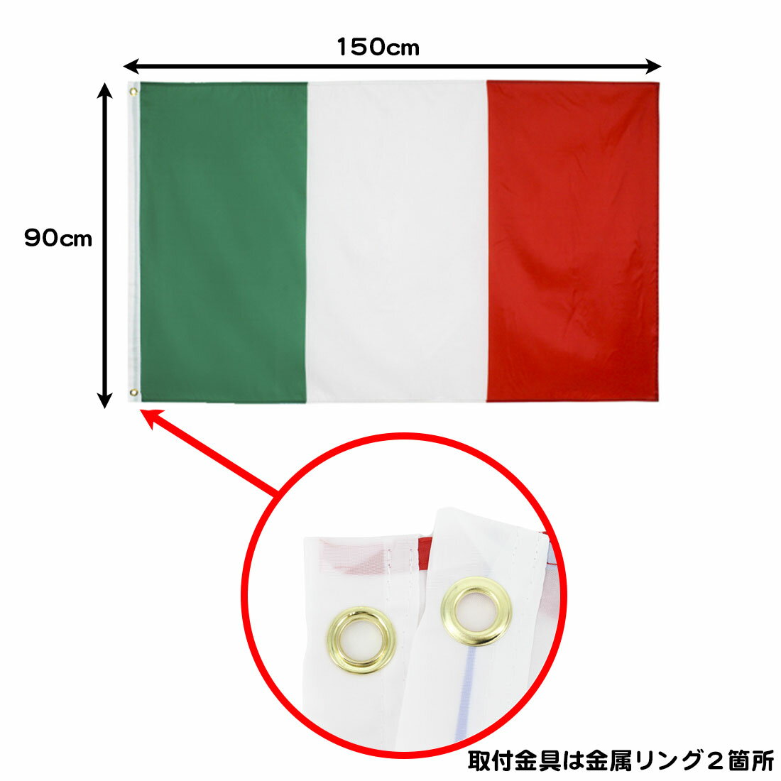 日本 国旗 リング付き 日の丸 特大サイズ 150cm×90 日本代表サッカー応援 インテリア ポール 送料無料 3