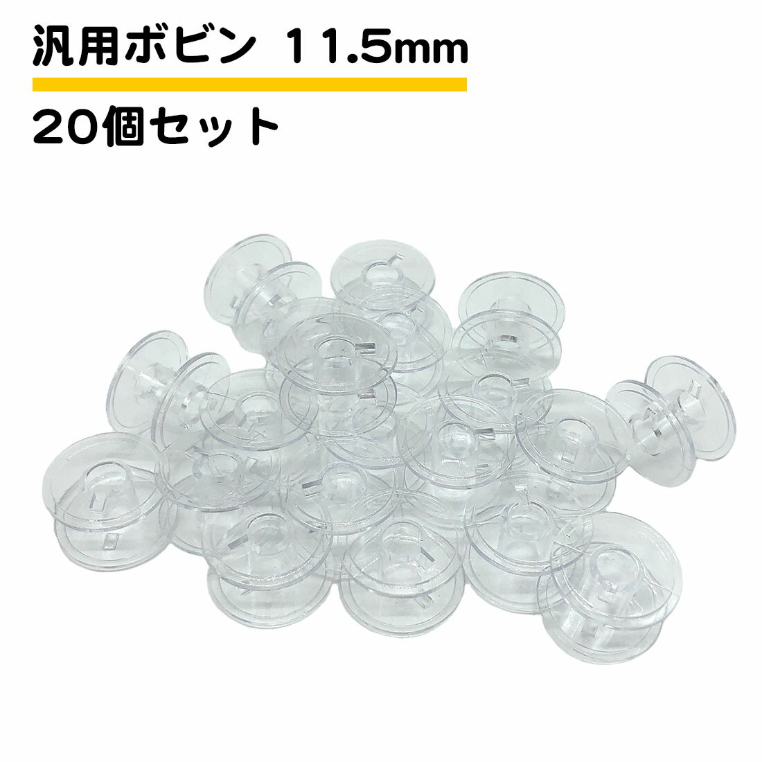 20個セット ミシンボビン 11.5mm 汎用 ブラザー ジャノメ JUKI TOYOTA シンガー ...