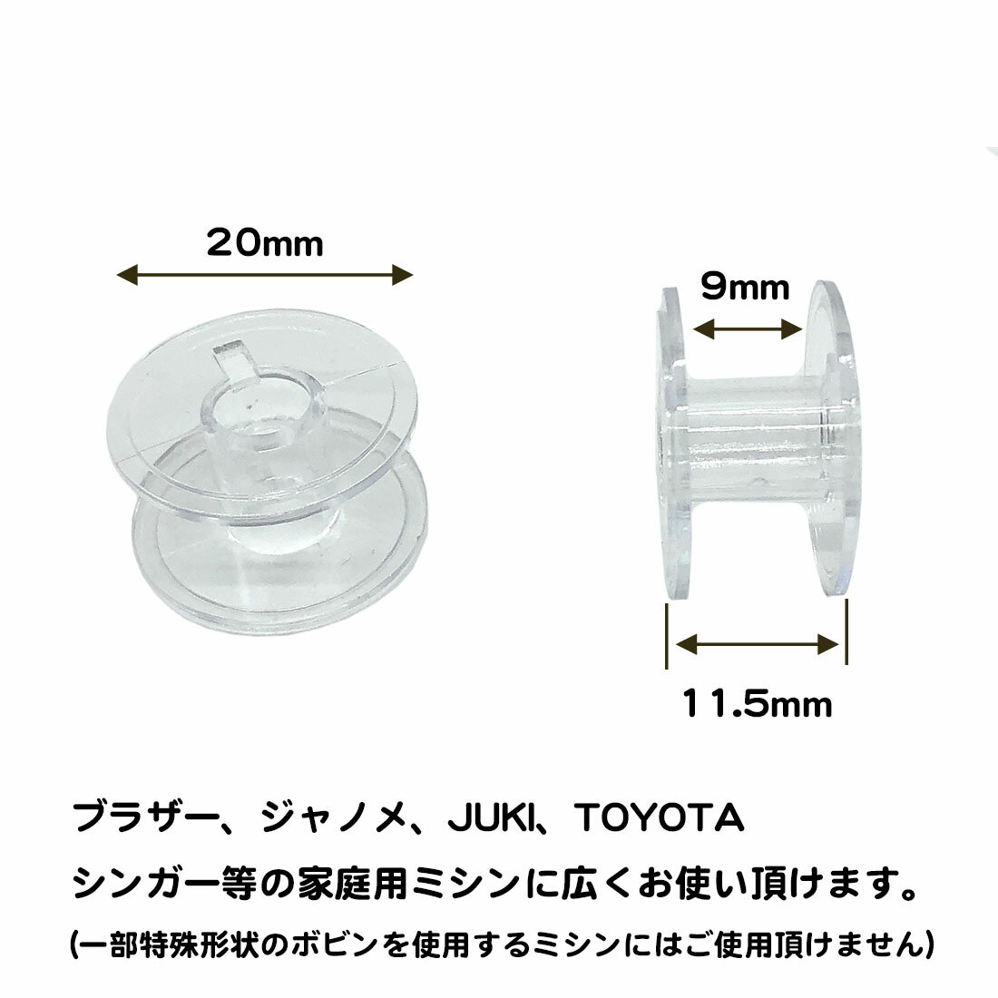 30個セット ミシンボビン 11.5mm ブラザー ジャノメ JUKI TOYOTA シンガー 汎用 家庭用ミシン用 送料無料 2