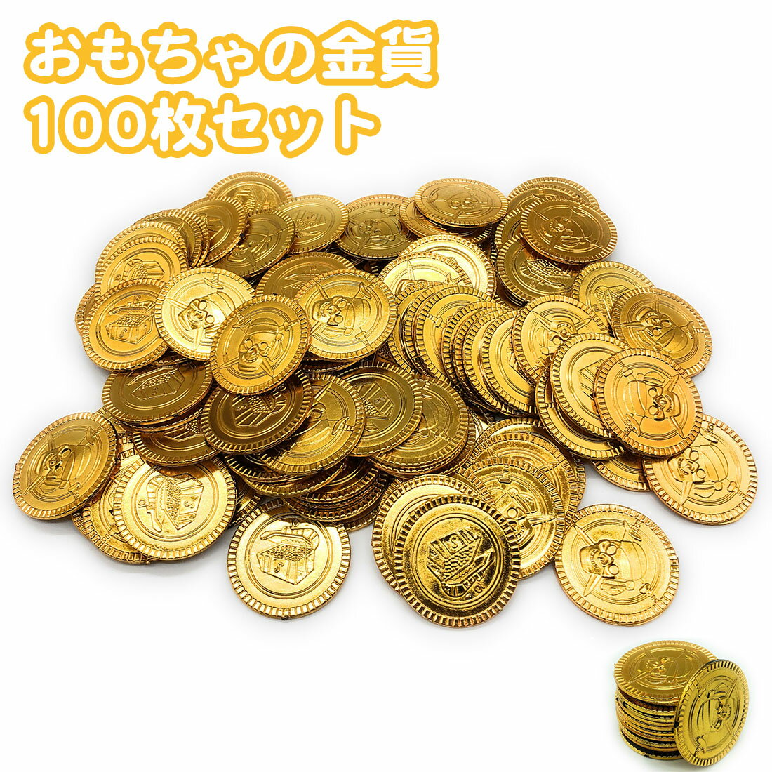 100枚 おもちゃ 金貨 メダル 海賊 アイテム ゴールド プラスチック 軽い 金貨 子供 財宝 コ ...