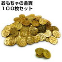 プラスチック コイン Amazon 楽天 ヤフー等の通販価格比較 最安値 Com