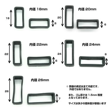 【追跡ゆうパケット送料無料】時計バンドループ ウレタンバンド用ループ　2個セット 内径 遊環 ブラック　黒 18mm 20mm 22mm 24mm 26mm 28mm