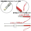 指示棒 ロング ストラップ付き 伸縮自在 最大100cm 指し棒 ポインター コンパクト 伸び縮み 授業 会議 プレゼン 先端白 黒板 送料無料 2