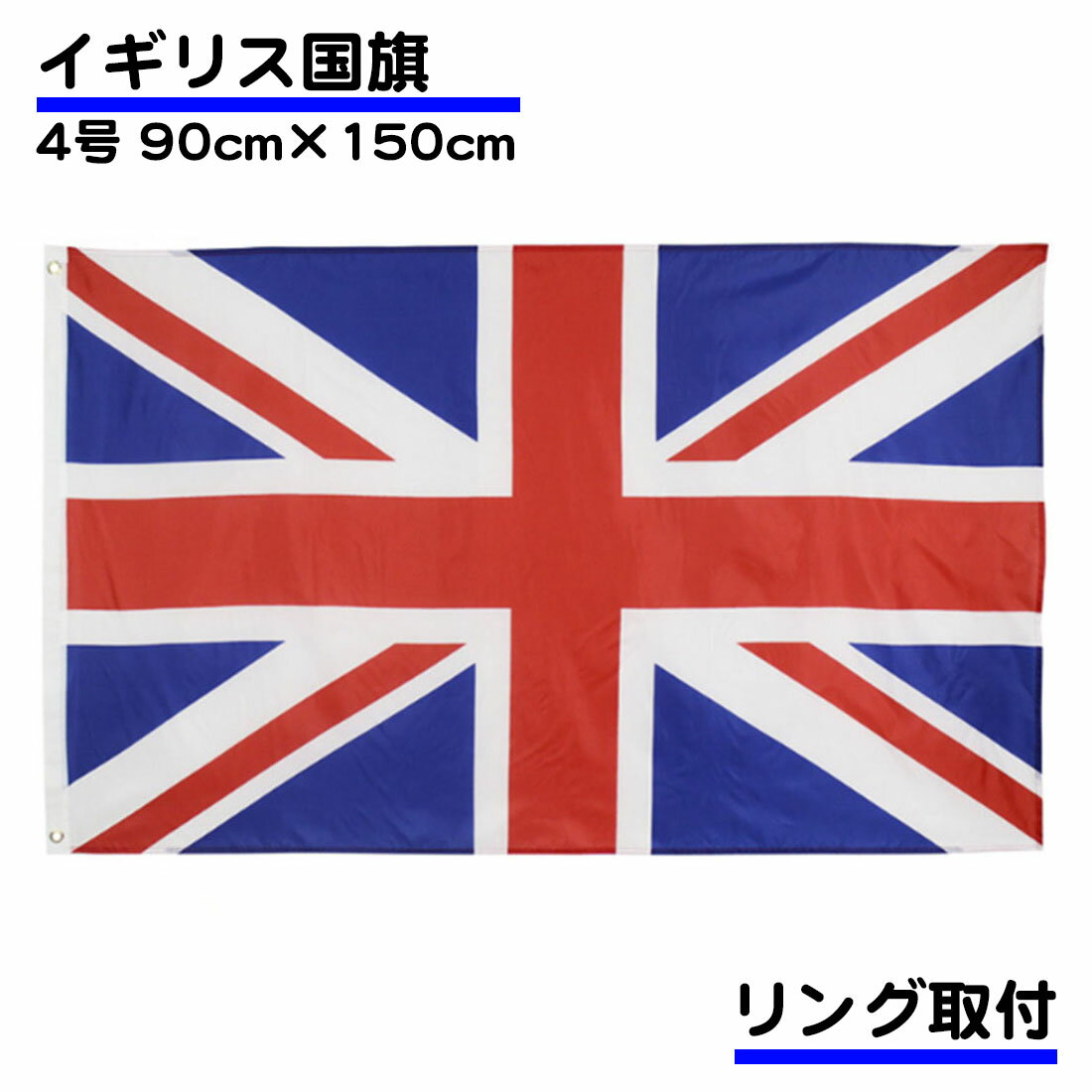 楽天市場】ユニオンジャック 国旗 インテリアの通販 楽天市場】ユニオンジャック 国旗 インテリアの通販