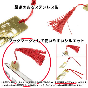 ブックマーク 金属 花 ブックマーカー ステンレス 伝統古風シリーズ 梅 竹 蘭 菊 しおり 金 送料無料